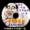 牛彩网正版铁人铁胆保真